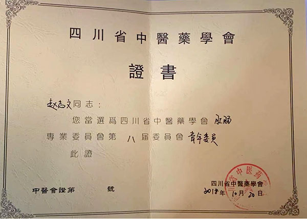 趙志文(圖2)